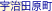 �F���c����