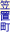 �}�u��