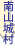 ��R�鑺