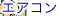 �G�A�R��