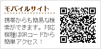 モバイルサイト